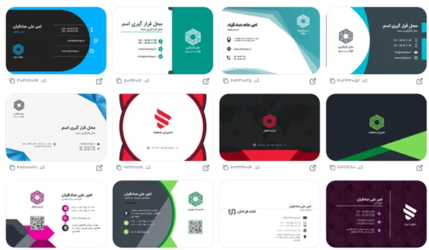 فونت اسم فارسی